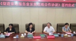 省妇联与南平市政府签订《促进家政服务业发展战略合作协议》 - 妇联