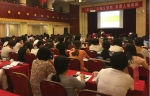 2016年“巾帼文明岗”负责人培训班在福州举办 - 妇联