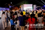 第三届中国•鼓岭中秋国际诗乐会昨夜在鼓岭上演 - 福州新闻网