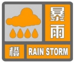 今日傍晚暴雨袭榕　福州气象台发布橙色暴雨预警 - 福州新闻网