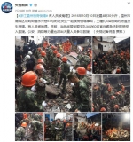 浙江温州发生楼房倒塌事故有人员被掩埋（图） - 福建新闻