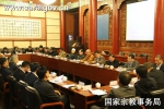 全国性宗教团体联席会议成立会议在京召开 - 民族宗教局