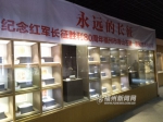 寿山石雕·篆刻艺术作品展开幕 纪念红军长征胜利80周年 - 福州新闻网