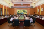 福州大学召开创建全国文明单位工作会议 - 福州大学