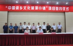 中国瓷乡文化旅游小镇项目正式签约　打造5A景区 - 福州新闻网