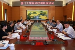 厦门工学院李德文董事长、蔡远利校长一行来福州大学调研 - 福州大学