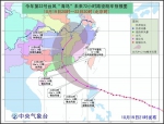 “海马”明天或登陆广东东部沿海　福州需防强降水 - 福州新闻网