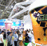 第95届全国糖酒会22日在福州落幕 成交总额达210.7亿 - 福州新闻网