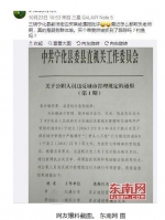 三明数名教师因在占道经营摊点买菜 被全县通报 - 新浪