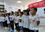 鼓楼举办“书香家园、悦读童年”活动　关爱留守儿童 - 福州新闻网