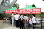 榕城护花使者宣传活动在市动物园、儿童公园举行 - 福州新闻网