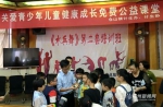 仓山镇举办青少年魔方公益课堂　约80人前来参加 - 福州新闻网