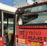 福州浦上大道两辆公交车追尾　乘客受惊吓无大碍 - 福州新闻网