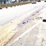 三环快速连接线上　渣土车“滴洒漏”百余米(图) - 福州新闻网