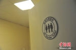 图为北京一机构设立的性别友善厕所。吕春荣 摄 - 福建新闻