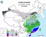 入冬以来最强冷空气大举南下 福建下周大幅降温 - 新浪