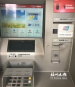 “刷脸取款”ATM机亮相榕城　应用人脸识别技术 - 福州新闻网