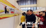 闽侯开展六中全会精神图文巡展 - 福州新闻网