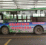 惠安公交车穿“新衣” 尽展文明城市风采 - 文明