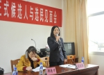 上杭县人大代表候选人与选民面对面 - 人民代表大会常务委员会