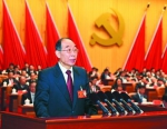 中国共产党福建省第十次代表大会隆重开幕 尤权作报告 - 总工会
