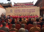 林致知副厅长应邀出席泉南佛国·佛教文化系列活动（图） - 民族宗教局