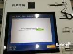 ATM转账延时想实时到账该咋办?可通过智能柜员机 - 福州新闻网