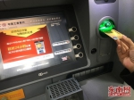 “ATM转账延时24小时到账”施行 市民警惕新骗术 - 福州新闻网