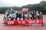 福建师大举办“阅读快闪”活动　在福州尚属首次 - 福州新闻网