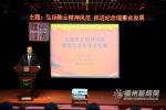 陈云生平业绩展在林则徐纪念馆举行　首次在福建举办 - 福州新闻网