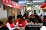 志愿者冬至走进盲人院送温暖　明盲同庆民俗佳节 - 福州新闻网