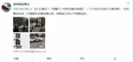 福州男子情绪失控闹市区打砸警车 警方回应 - 新浪