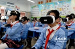 VR技术进入福州课堂　学生在虚拟现实中上课(图) - 福州新闻网