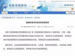 贵安新天地获批为“省级旅游度假区” - 福州新闻网