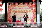 林则徐纪念馆举行文化惠民演出 - 福州新闻网