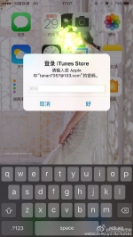 官网购买新iPhone7 发现已被人注册被要求输密码 - 福州新闻网
