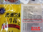 超市牛排用胶拼接安全吗？食药监局：不存在风险 - 福州新闻网