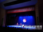 福州举办首届中青年闽剧演员比赛　展现国家级非遗新风采 - 福州新闻网