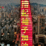 榕城新夜景：撸起袖子加油干 - 福州新闻网