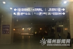 本网记者体验福州火车南站：“智慧南站”让旅客智慧出行 - 福州新闻网