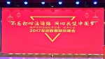 南平市司法局举办2017年迎新春文娱活动 - 司法厅