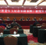 《福建省老年人权益保障条例》3月1日起施行 - 人民代表大会常务委员会