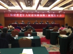 《福建省老年人权益保障条例》3月1日起施行 - 人民代表大会常务委员会