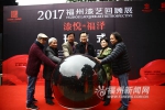“漆悦福泽”回顾展在朱紫坊正式开幕　为期半年 - 福州新闻网