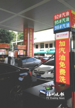 豪华车对高端汽油需求增加　榕加油站全面布局“贵族汽油” - 福州新闻网