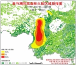 国家森林防火指挥部向四川云南两省发布高森林火险红色警报 - 林业厅
