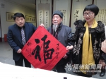 百岁诗书大家赵玉林现场书“福”送吉祥 市民三坊七巷乐享文化盛宴 - 福州新闻网