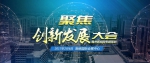 黄训松：助力福州占领物联网产业制高点 - 福州新闻网