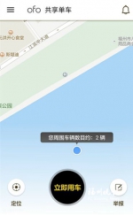 共享单车为何“骑”到江中？公司称存在定位误差 - 福州新闻网