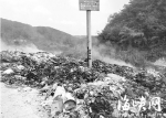 南平市樟湖镇这一垃圾堆放点燃烧数日，产生呛鼻的烟雾   - 新浪